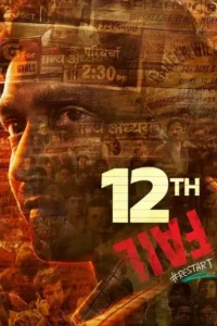 12th fail 2023