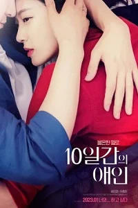 18 10 day lover 2023