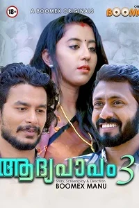 18 aadhya papam 2023