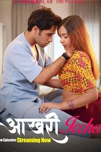 18 aakhri iccha 2023