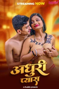 18 adhuri pyash 2025