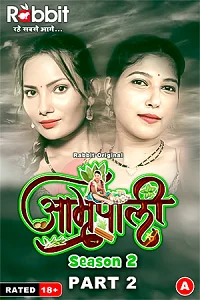 18 amrapali 2023