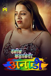 18 anari 2024