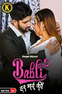 18 babli har mard ki 2024