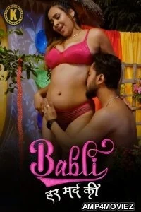 18 babli har mard ki 2024