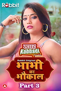 18 bhabhi ka bhaukal 2023