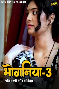 18 bhoganiya 3 2022