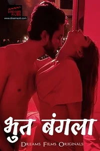 18 bhoot bangla 2022