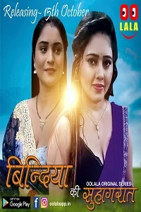 18 bindiya ki suhaagraat 2023