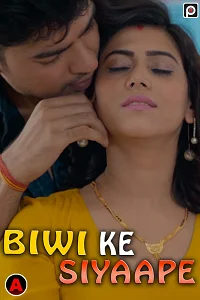 18 biwi ke siyaape 2023