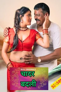 18 chadar badli 2025
