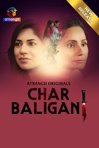18 char baliganj 2024