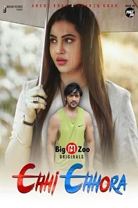 18 chhi chhora 2023