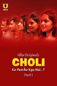 18 choli ke peeche kya hai 2024
