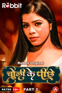 18 choli ke piche 2023