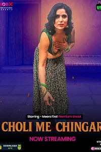 18 choli me chingari 2025
