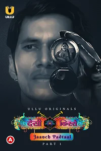 18 desi kisse jaanch padtaal 2023