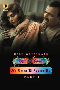 18 desi kisse na umra ki seema ho 2023