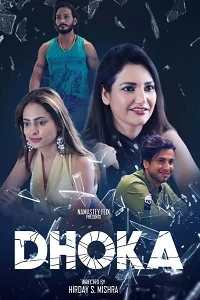 18 dhoka 2024
