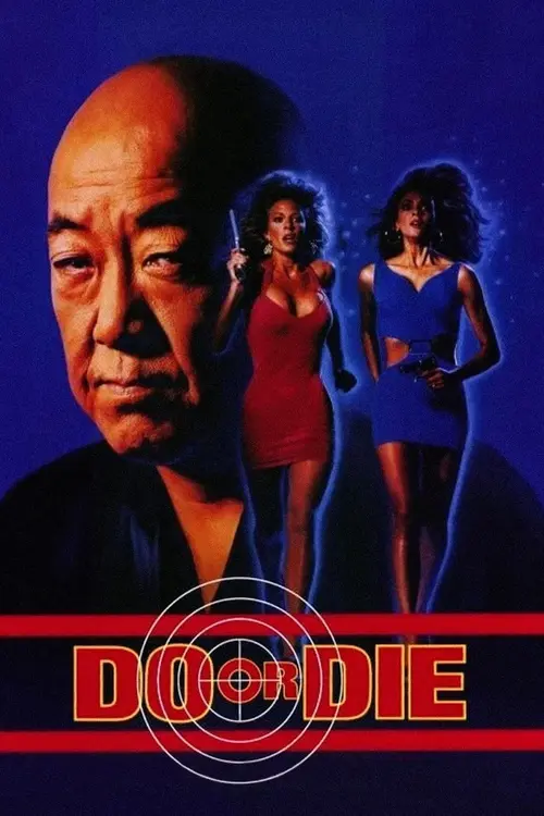 18 do or die 1991