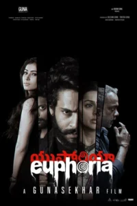 18 euphoria season 1