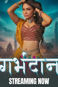 18 garbhdaan 2025