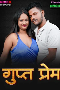 18 gupt prem 2025