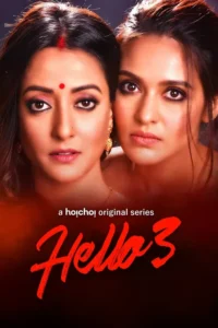 18 hello season 1