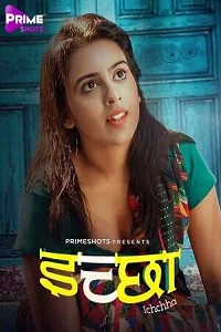 18 ichchha 2023