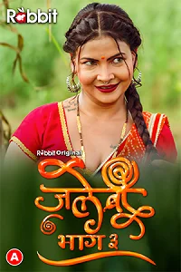18 jalebi 2023