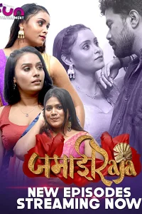 18 jamai raja 2024