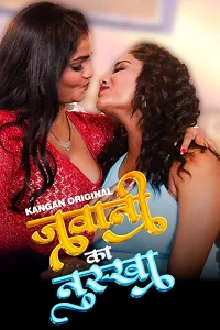 18 jawani ka nuksha 2024