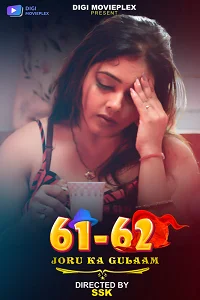 18 joru ka gulaam 2023