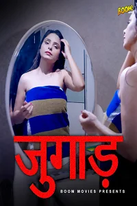 18 jugaad 2022