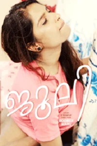 18 julie 2024
