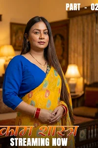 18 kaam shastra 2026