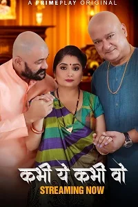 18 kabhi yeh kabhi woh 2023