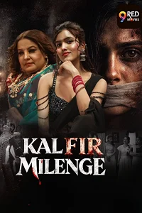 18 kal fir milenge 2026
