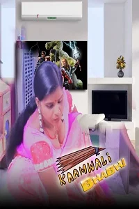 18 kamwali bhabhi 2022