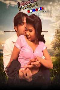 18 kamwali romance 2022