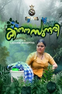 18 kanana sundari 2026
