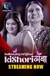 18 kishori dhaba 2025