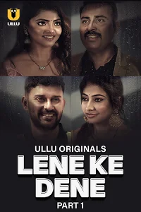 18 lene ke dene 2025