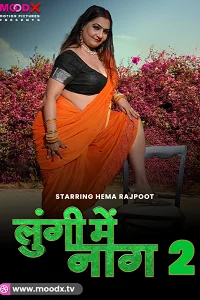 18 lungi me naag 2023