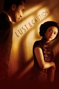 18 lust caution 2007