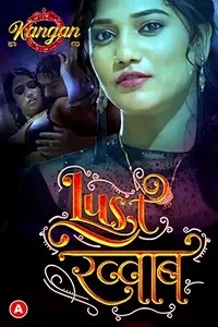 18 lust khwab 2023