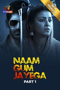 18 naam gum jayega 2024