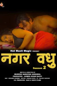 18 nagar vadhu 2021