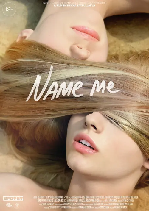 18 name me 2014