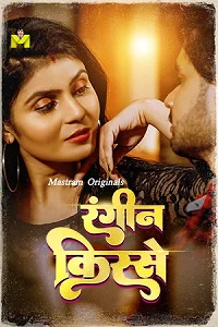 18 nayi dulhan 2025